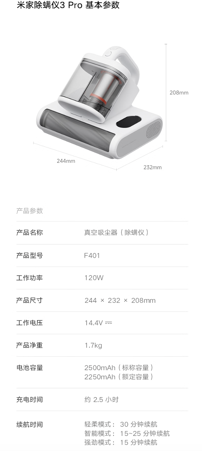 小米米家除螨仪 3 Pro 首销:1.7kg 机身、可监测尘螨浓度,首发价 458.23 元