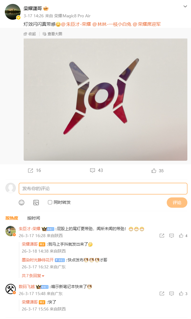 荣耀 WIN 游戏本定档 4 月发布:对标拯救者 Y9000P 至尊版,超高端旗舰性能拿捏