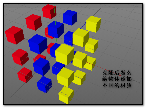 c4d怎么克隆多个正方体并添加不同的材质