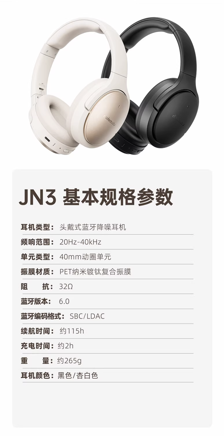 飞傲推出翡声 JN3 头戴式蓝牙耳机,首发价 169 元