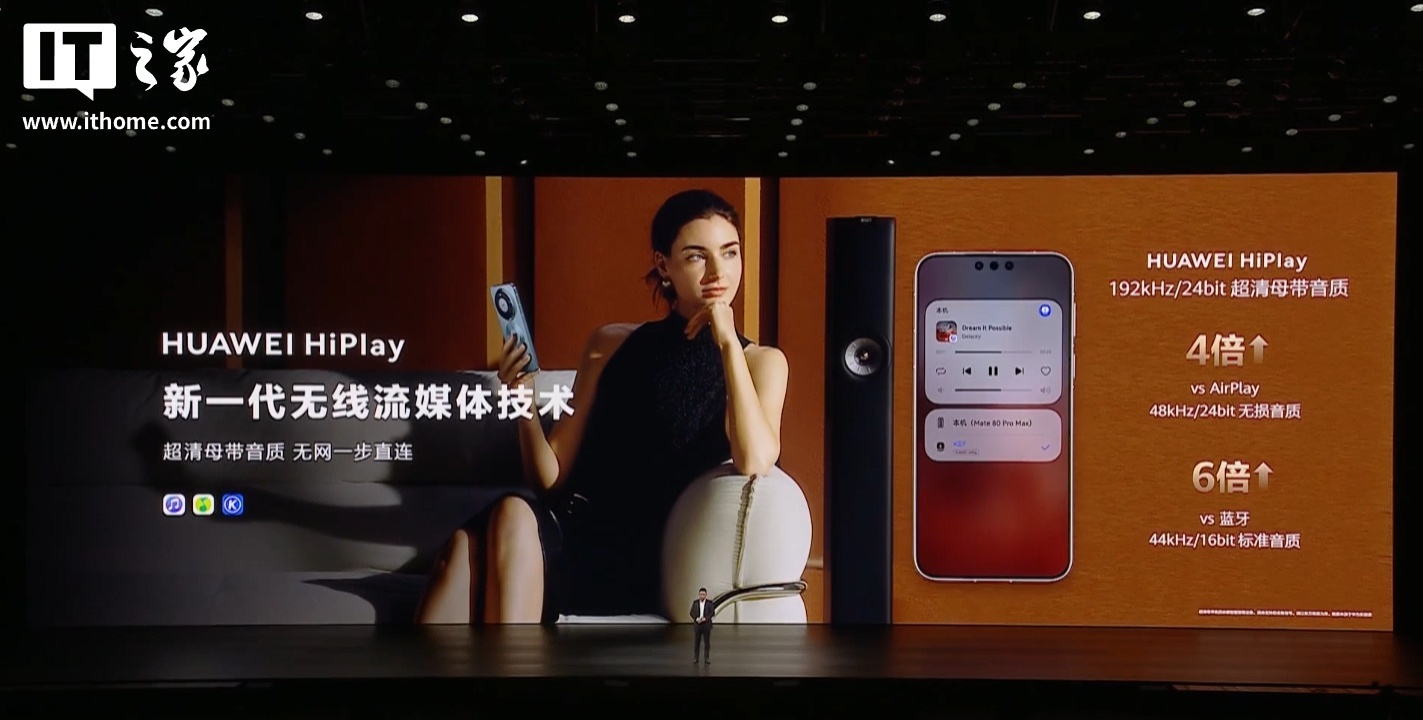 华为 Sound X 智能音箱获 HarmonyOS 6.0.0.312 花粉尝鲜升级,新增支持 HUAWEI HiPlay