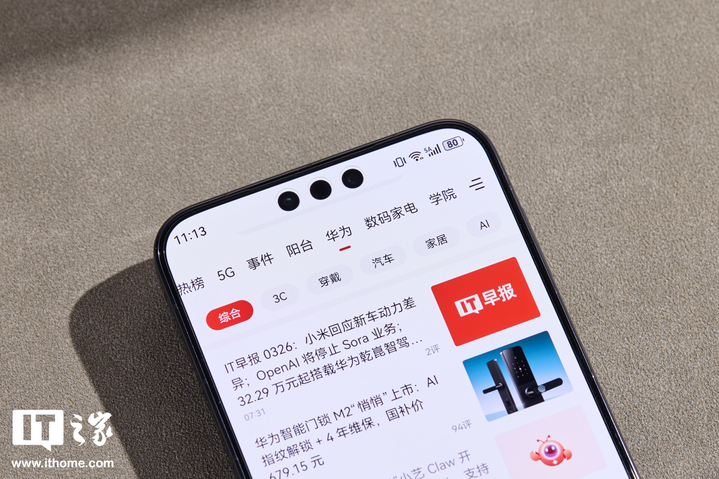 业界首创隐藏式无感出风设计:华为 Mate 80 Pro Max 风驰版图赏