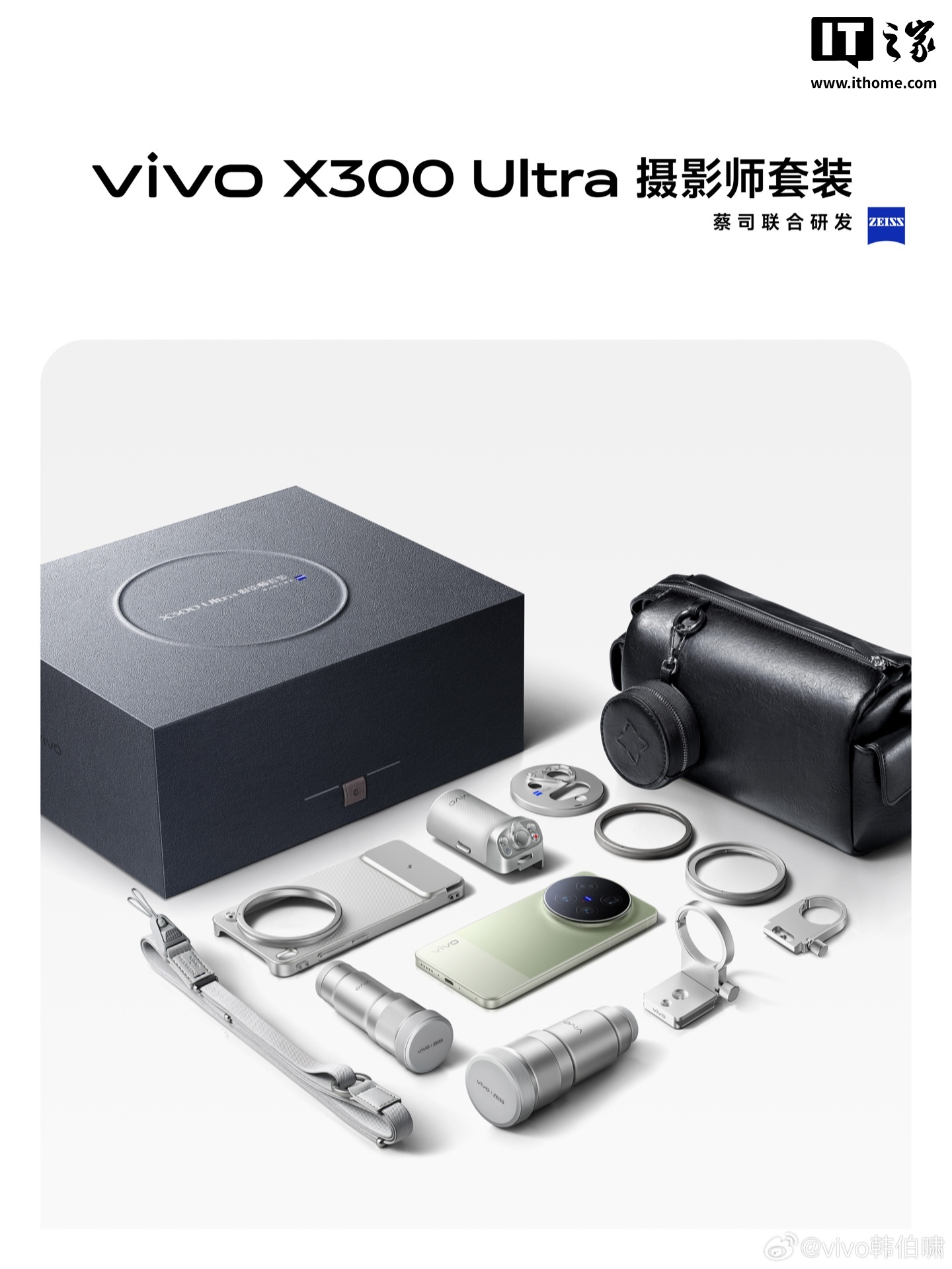 vivo X300 Ultra 手机更多配置曝光，含 6.82