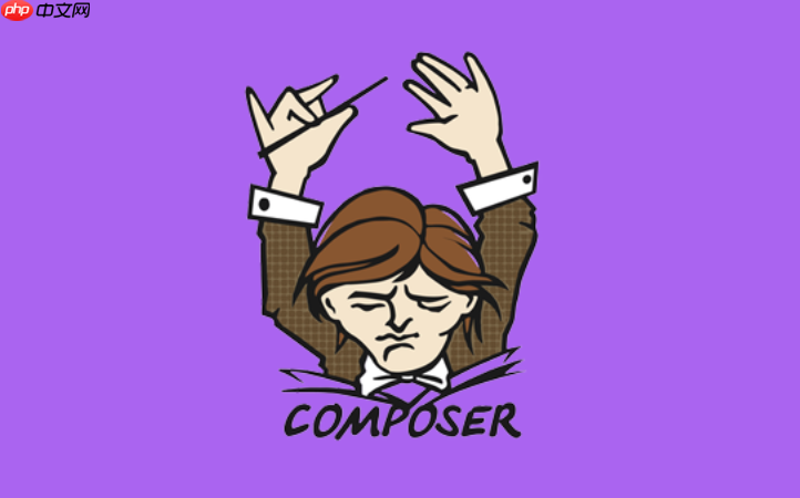 Composer如何在一个项目用两个版本包_利用命名空间别名绕过【高级黑科技】
