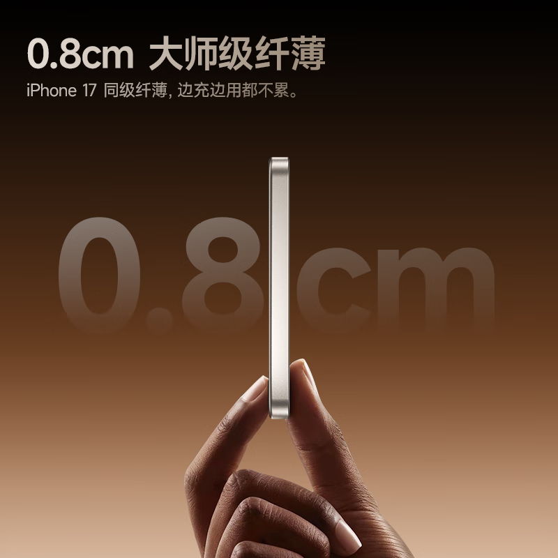 追觅 Qi2 磁吸支架充电宝 219 → 175 元国补加码，支持 iPhone 15W+ 手表充电