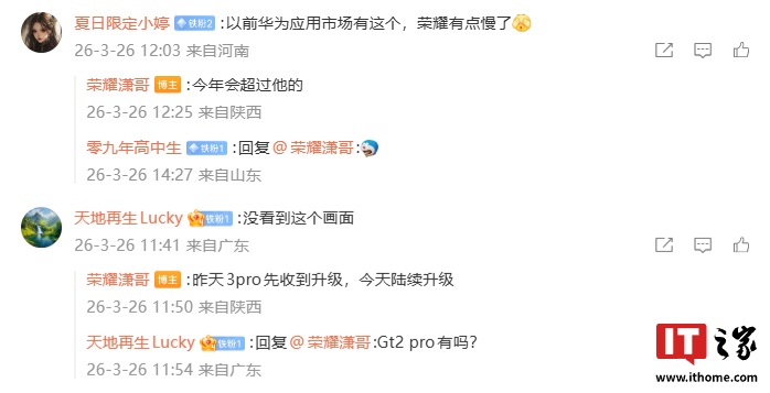 目标今年超过华为:荣耀平板应用市场 PC 应用专区上线,宣称“会月月上新”