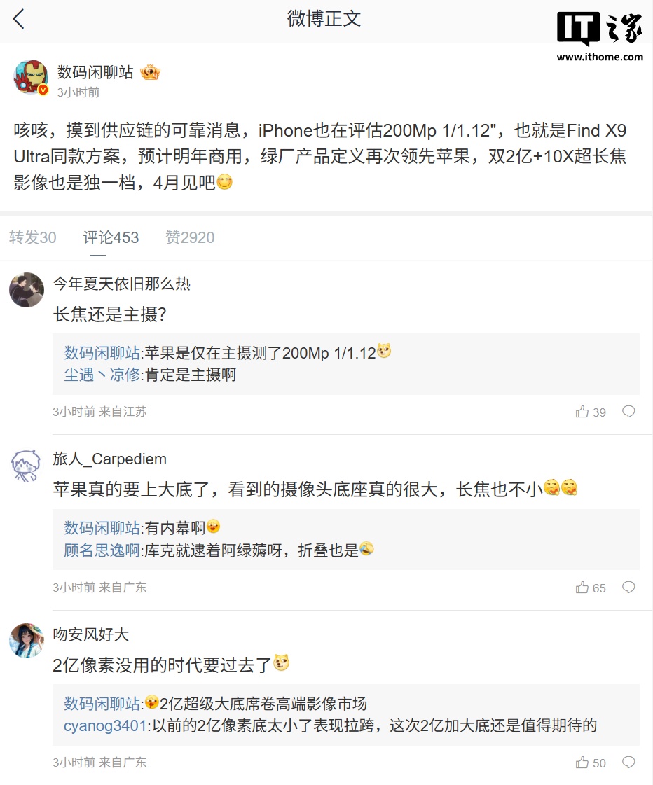 曝苹果屏下摄像头概念机测试中,明年 iPhone 20 系列评估 200Mp 1/1.12