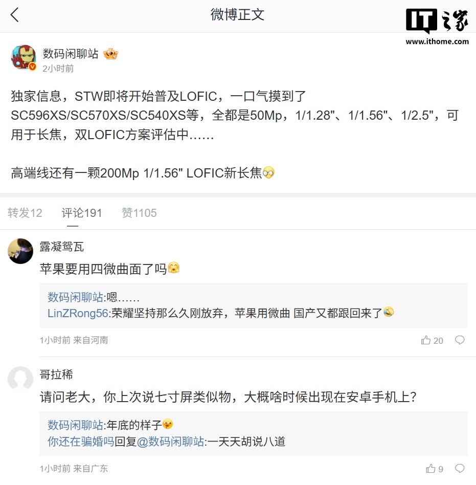LOFIC 大普及:思特威多款 50Mp 图像传感器曝光,还有 200Mp LOFIC 新长焦