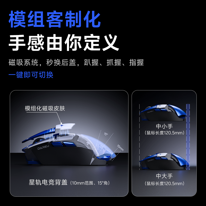 达尔优推出 Ultra 07 三模鼠标:42000 DPI,模块化磁吸上盖设计
