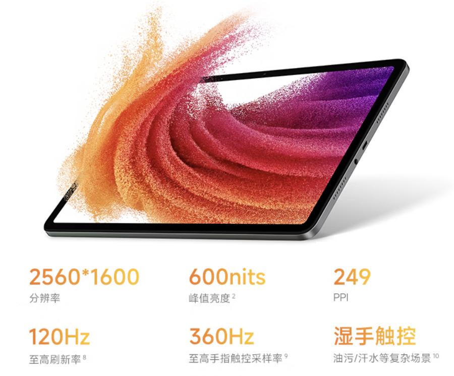 小米 REDMI Pad 2 Pro 5G 版上架:支持 5G 全网通及联通 eSIM,8G + 256G 售 2599 元