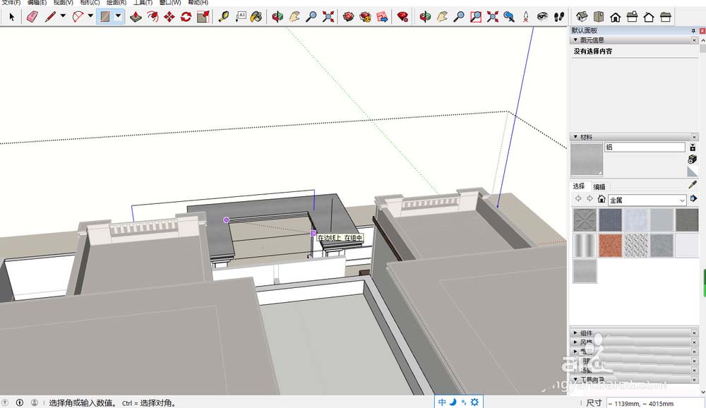 SketchUp草图大师怎么绘制矩形