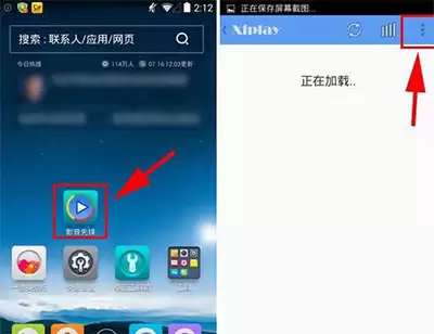 影音先锋怎么用