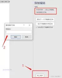 如何word解除内容锁定