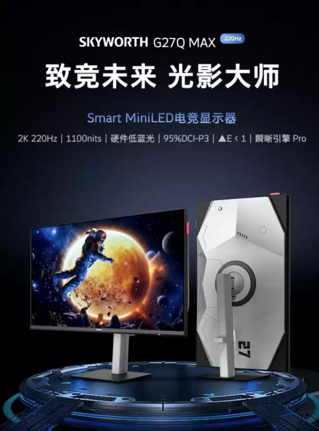 全新创维 G27Q MAX 显示器开启预售:27 英寸 2K 220Hz QD-Mini LED 面板 999 元