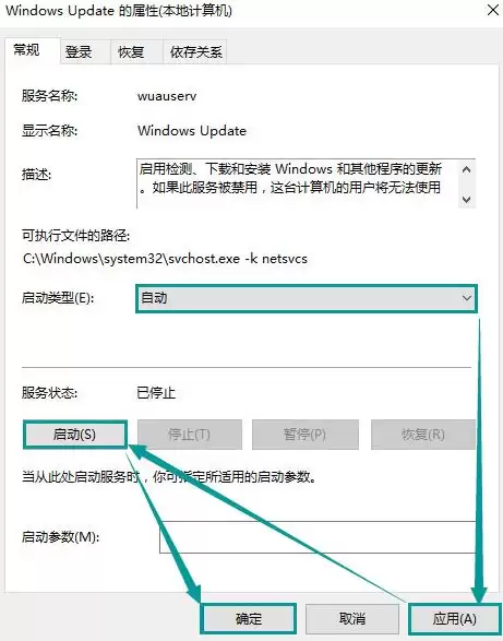 win10系统应用商店0x80070422错误代码的解决方法