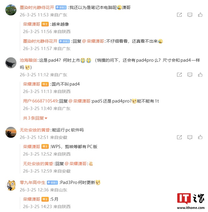 荣耀平板 PC 桌面首曝,MagicPad 4 国行版确认将至