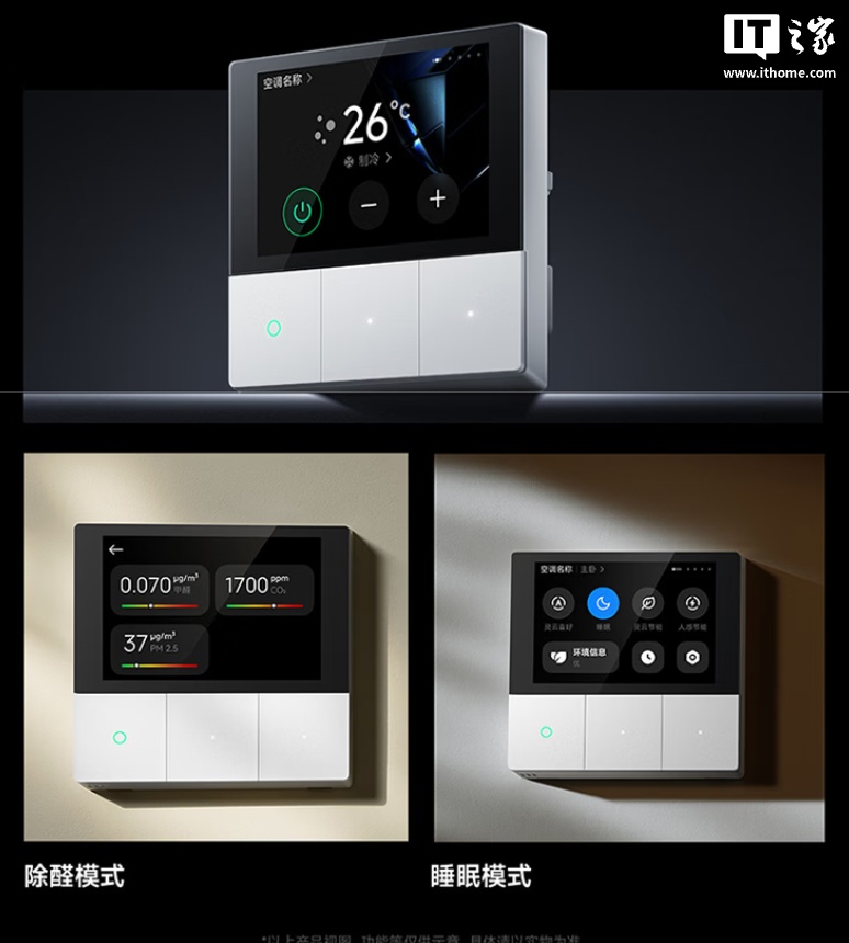 小米上架米家中央空调双风轮 5 匹一拖四:18000W 制冷量 20600W 制热量,21499 元
