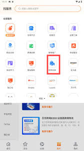 雨果跨境app如何寻找供应商-雨果跨境app怎样找到供应商