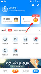新晴天气如何赚金币