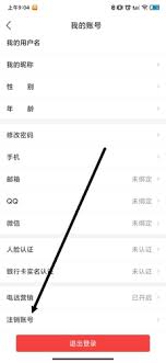李宁app如何注销账户