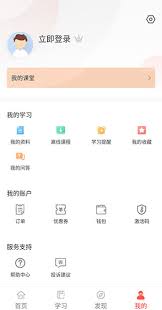 中大网校app有什么功能-中大网校app的用途是什么