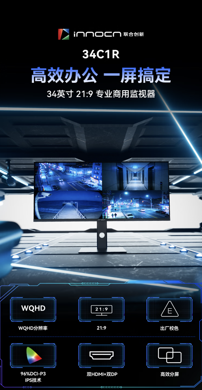 联合创新推出“34C1R”34 英寸带鱼屏显示器:1440P 180Hz 超频 + 双扬,1799 元