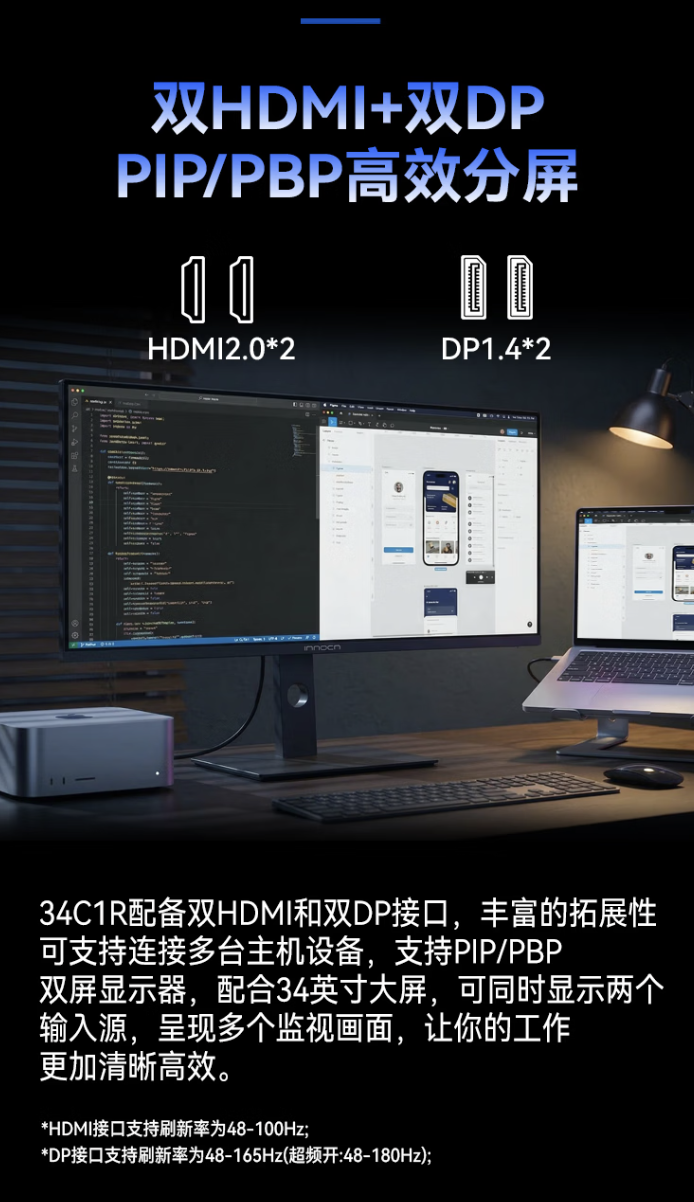联合创新推出“34C1R”34 英寸带鱼屏显示器:1440P 180Hz 超频 + 双扬,1799 元