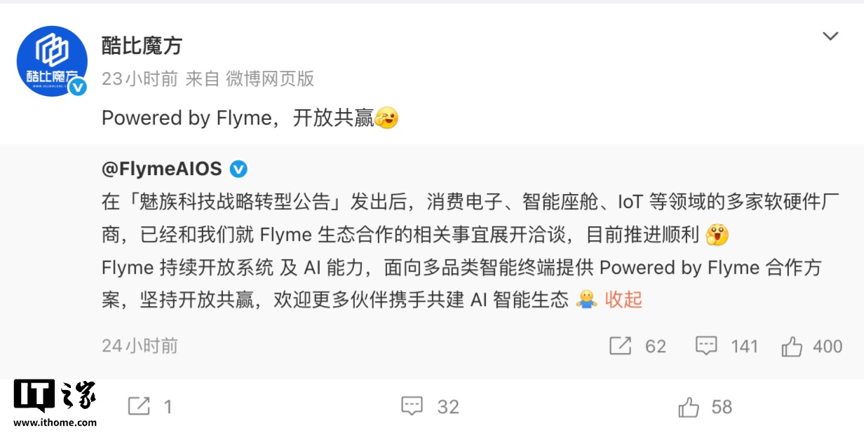 酷比魔方暗示掌玩 mini 4 Ultra 小平板将搭载 Flyme 系统,3 月 31 日上市