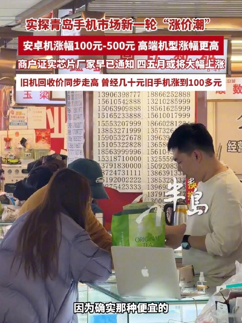家里吃灰的旧手机突然成了香饽饽,消息称部分回收价暴涨五六倍