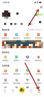闲鱼自动跳转淘宝如何关闭