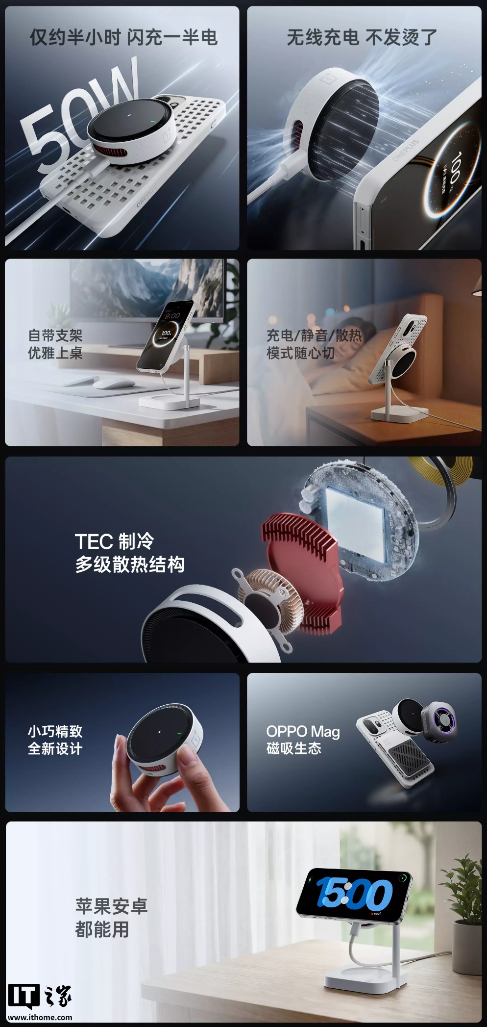 一加磁吸小涡轮 2 AIRVOOC 50W 磁吸无线充电器发布:安卓苹果都能用、自带桌面支架,349 元