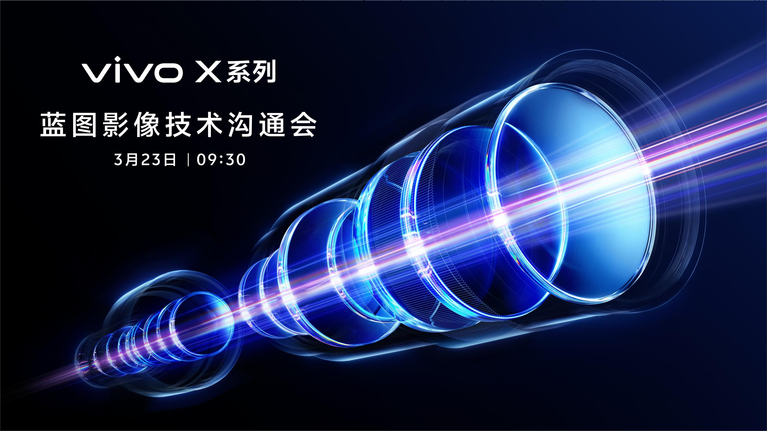蓝图影像技术沟通会横版.png
