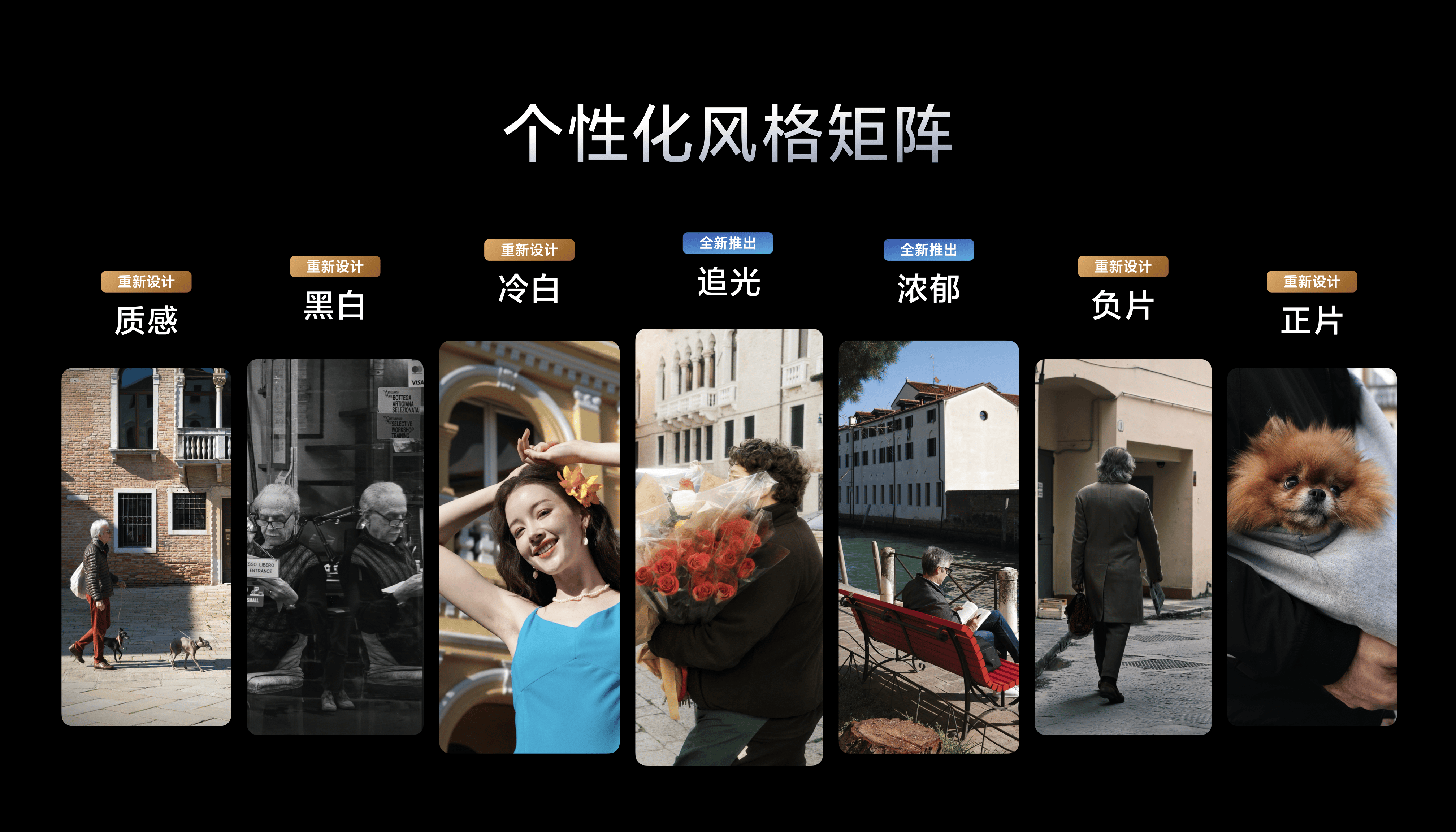个性化风格矩阵.png