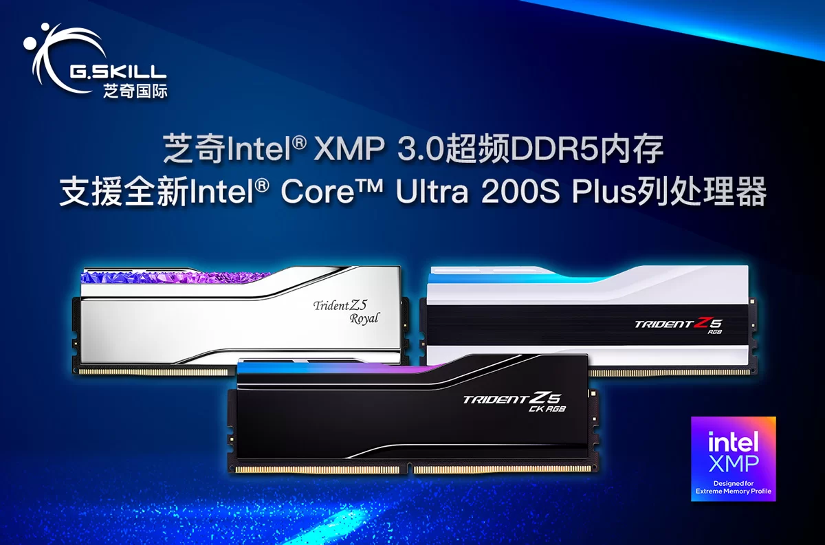 芝奇宣布 XMP 3.0 超频 DDR5 内存支持英特尔酷睿 Ultra 200S Plus 处理器