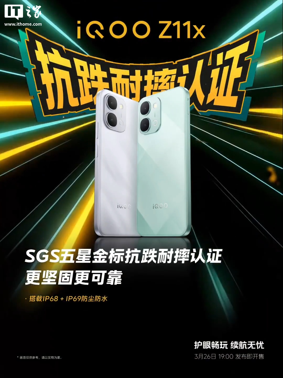 iQOO Z11x 手机三色官图公布:冰青绿 / 雪屿白 / 夜影黑、大 R 角设计,3 月 26 日发布