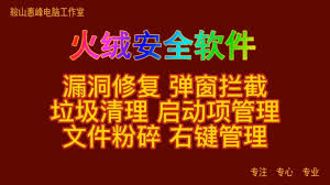 火绒安全漏洞如何修复