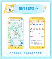 网易大神如何查看蛋仔派对地图码