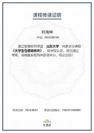 智慧树如何查看智慧豆交易记录