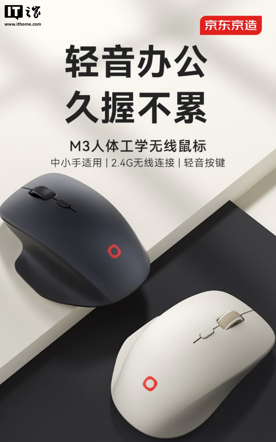 京东京造推出 M3 单模轻音鼠标:搭 FCT3065 传感器、三档 DPI 调节,49.9 元