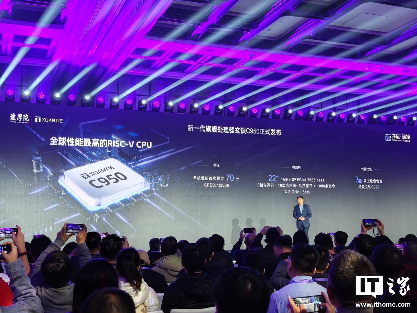 全球性能最高 RISC-V CPU:阿里达摩院新一代旗舰处理器玄铁 C950 正式发布
