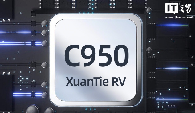 全球性能最高 RISC-V CPU:阿里达摩院新一代旗舰处理器玄铁 C950 正式发布