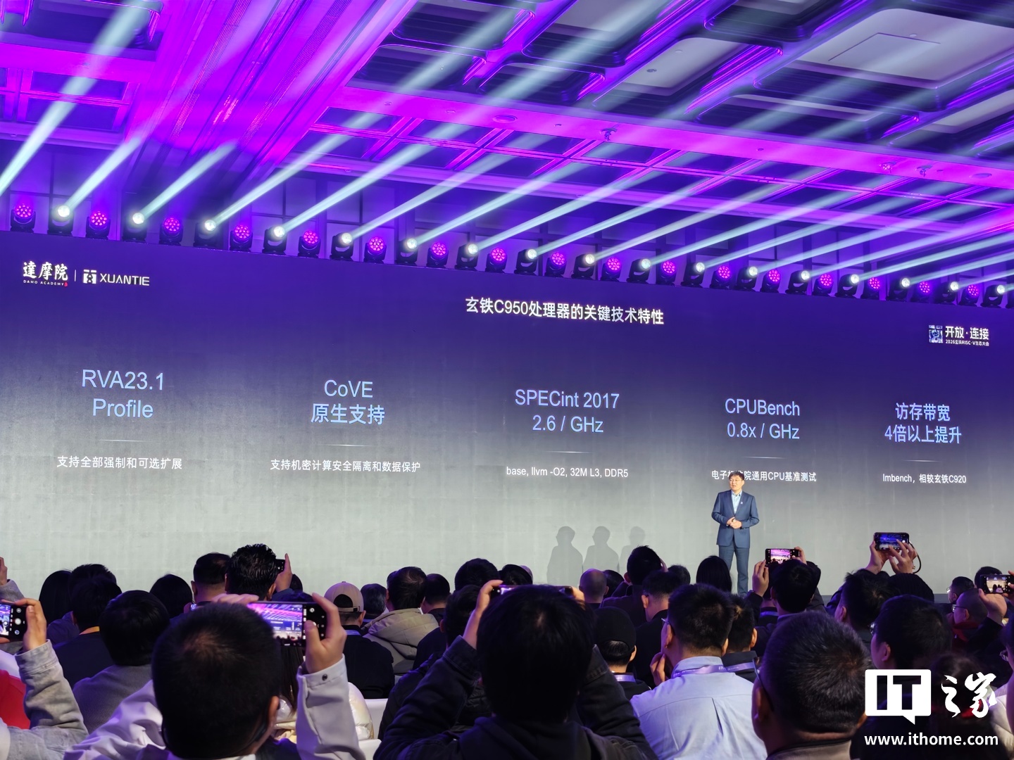 全球性能最高 RISC-V CPU:阿里达摩院新一代旗舰处理器玄铁 C950 正式发布