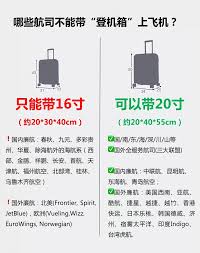 春秋航空app随身携带行李重量限制是多少