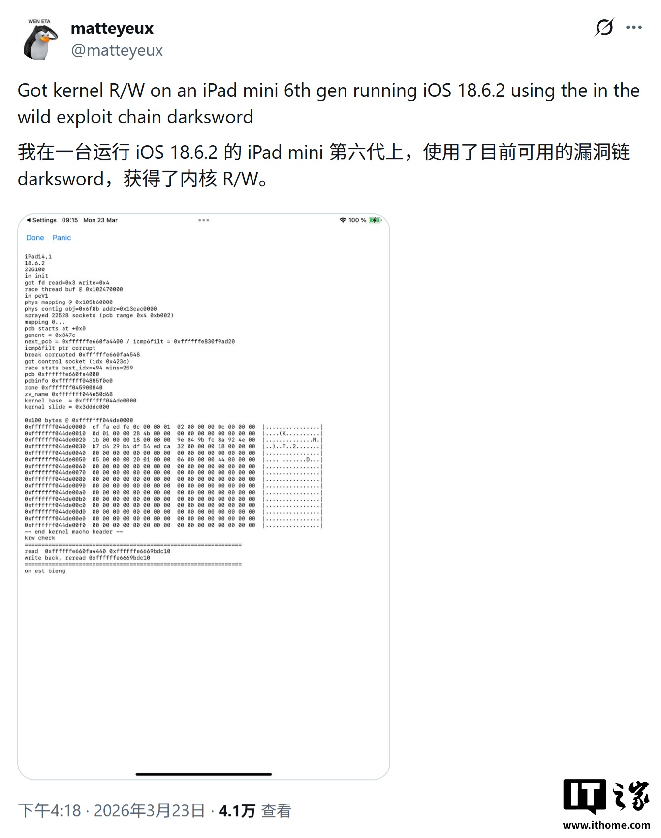 苹果 iOS 18 高危漏洞工具 DarkSword 代码公开,黑客无需专业知识即可入侵