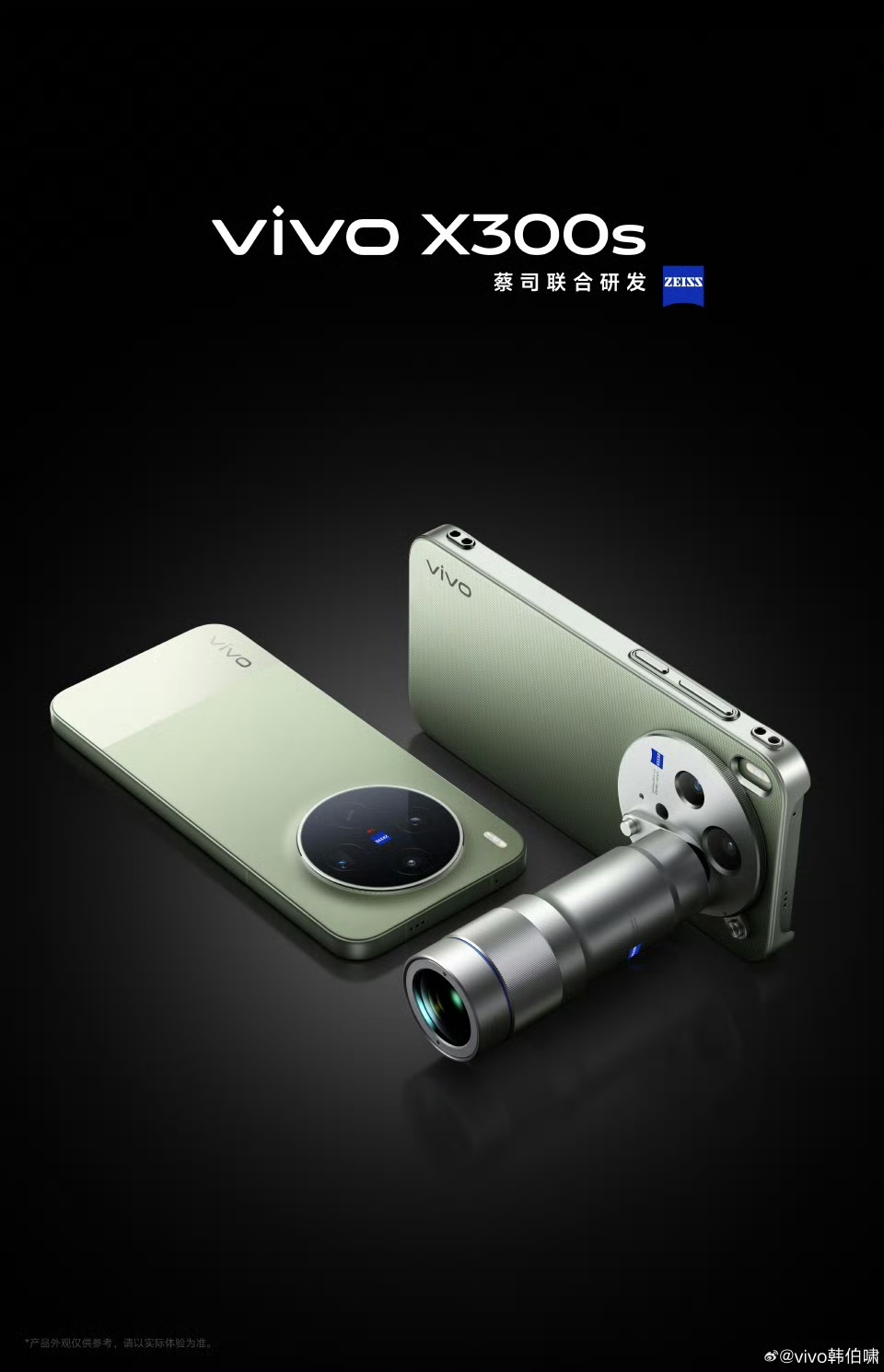 vivo X300s 手机参数汇总:6.78 英寸直屏、7100mAh 电池,3 月 30 日发布