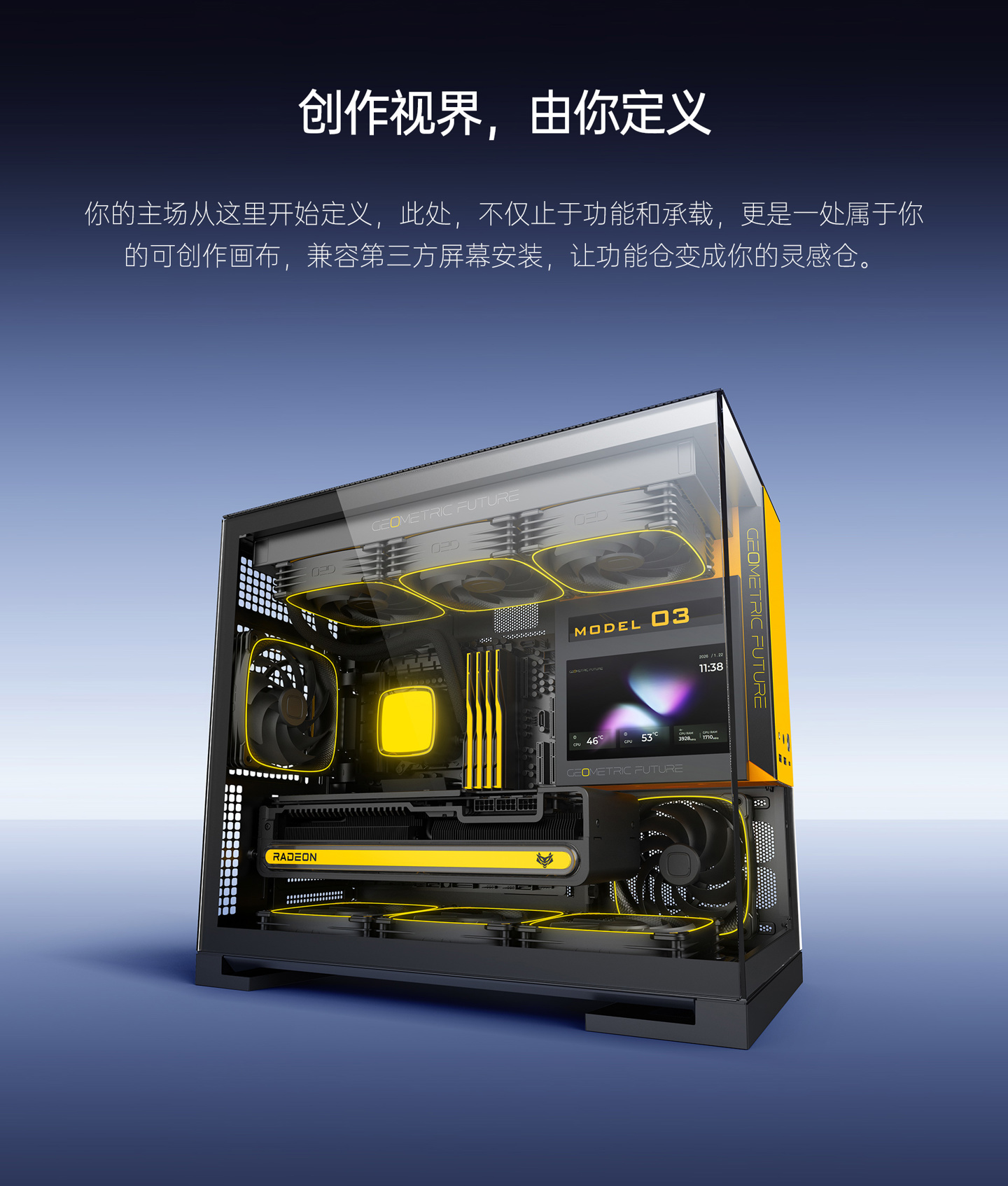 几何未来推出 Model 3 机箱:延续 Model 5 外观设计,M-ATX 兼容