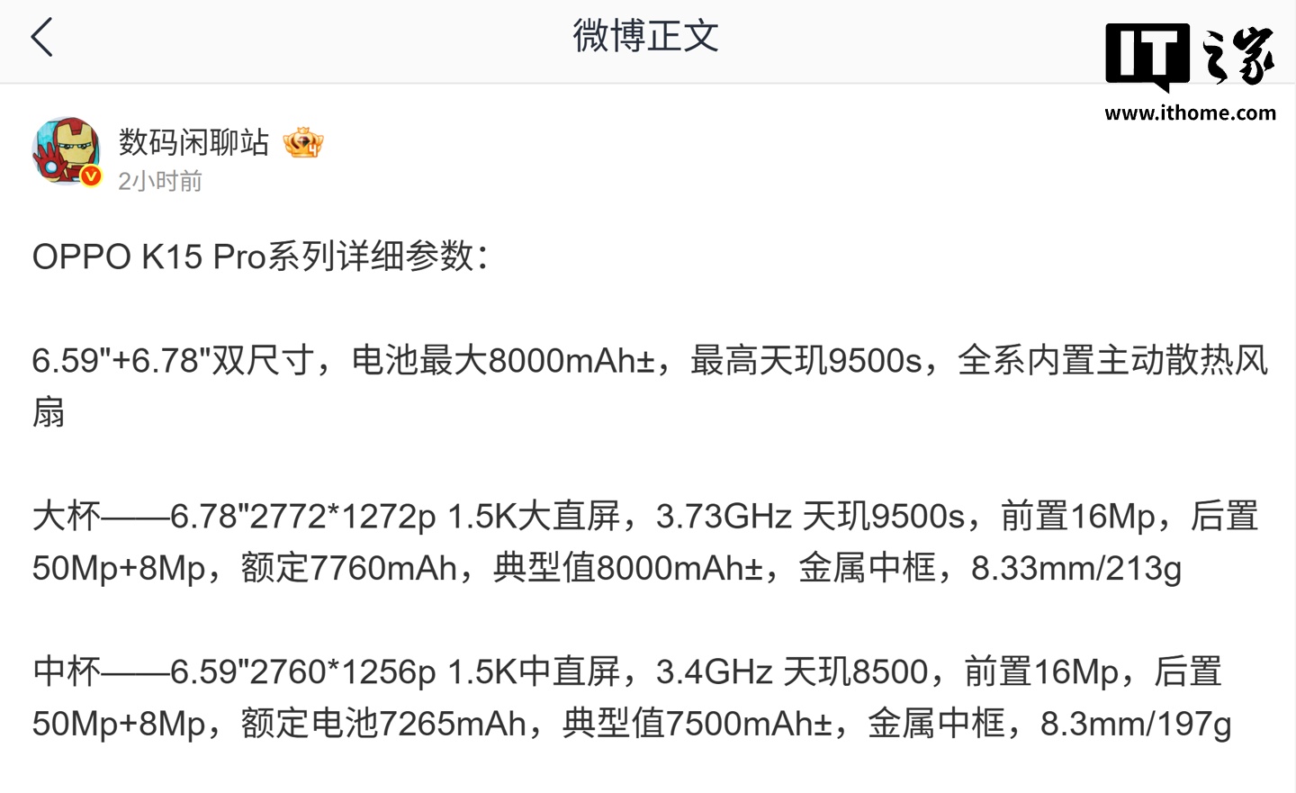 OPPO K15 Pro 系列手机参数曝光：6.59