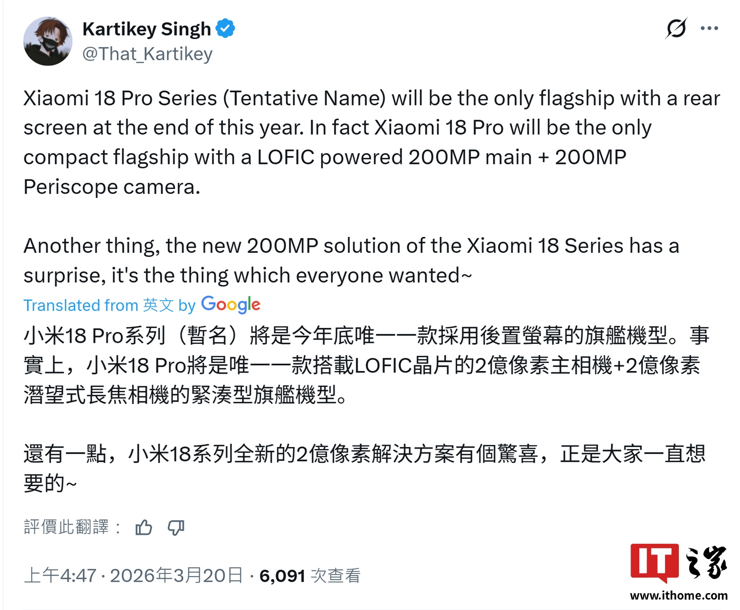 消息称小米 18 Pro 系列手机搭载 LOFIC+2 亿主摄 +2 亿长焦，Ultra 或取消 1 英寸主摄
