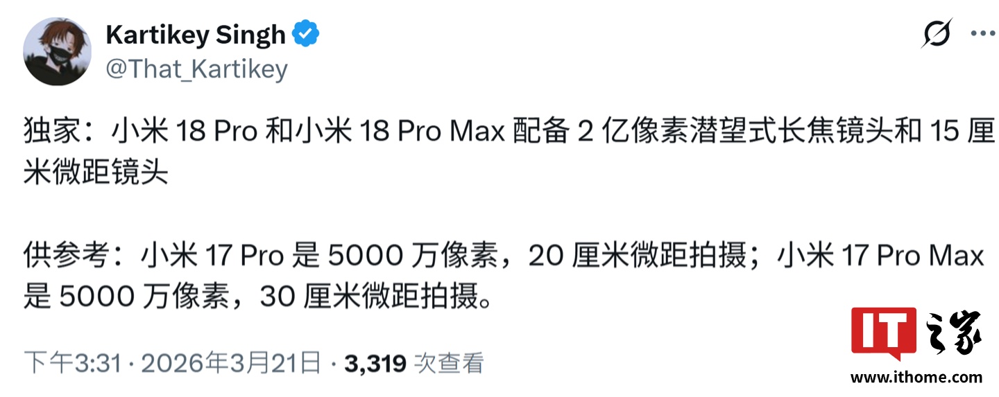 消息称小米 18 Pro 系列手机搭载 LOFIC+2 亿主摄 +2 亿长焦,Ultra 或取消 1 英寸主摄