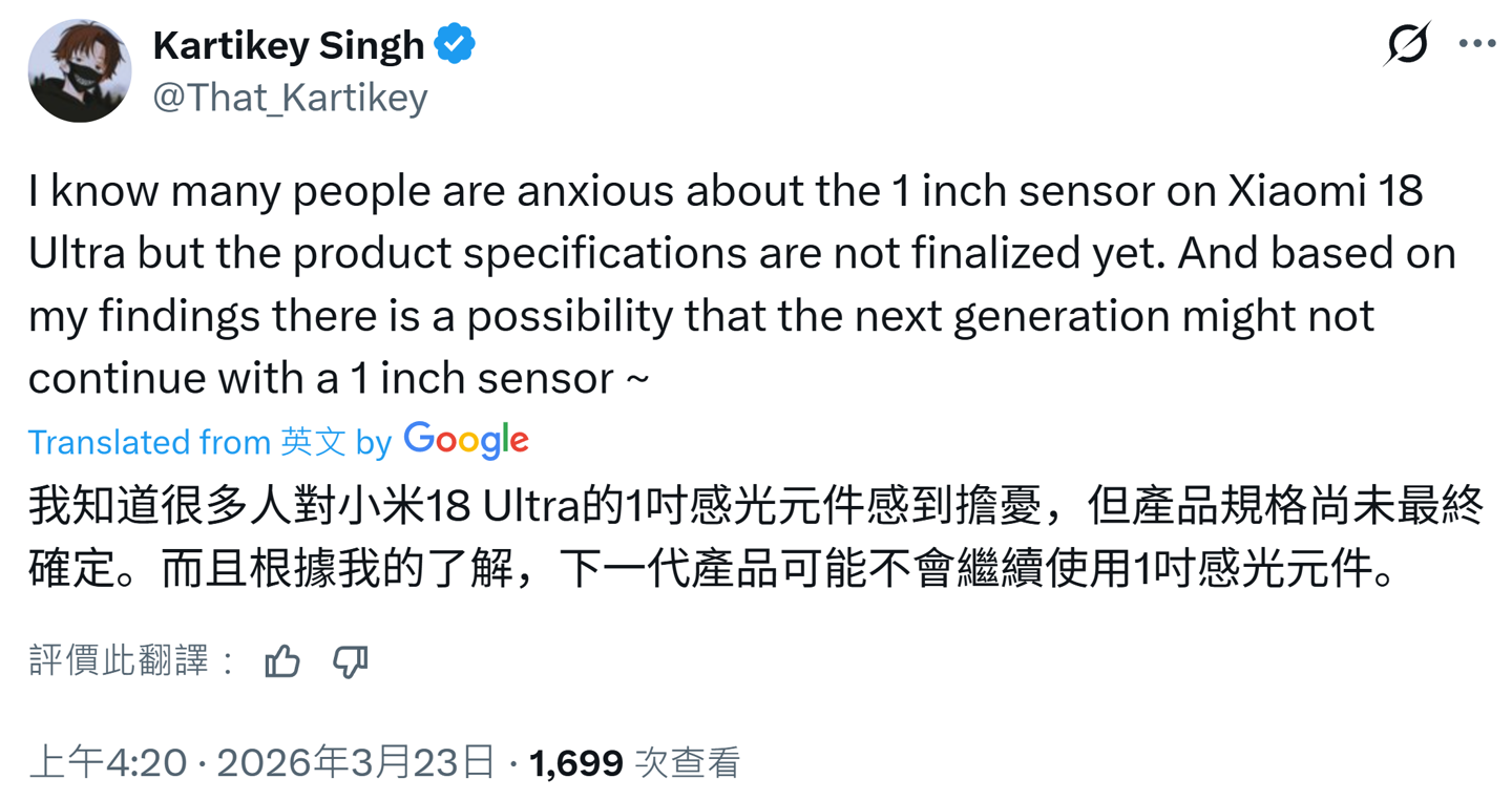 消息称小米 18 Pro 系列手机搭载 LOFIC+2 亿主摄 +2 亿长焦,Ultra 或取消 1 英寸主摄